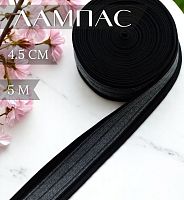 Лампас 4.5 см Упак 5 м Л-Л-10494/4.5