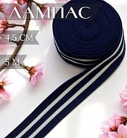 Лампас 4.5 см Упак 5 м Л-Л-10487/4.5